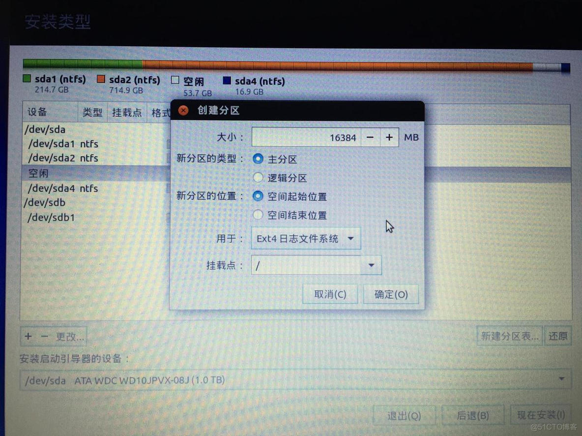 Windows10+Ubuntu双系统安装[多图]_重启_26