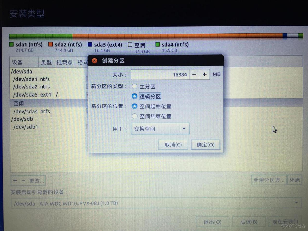 Windows10+Ubuntu双系统安装[多图]_linux_27