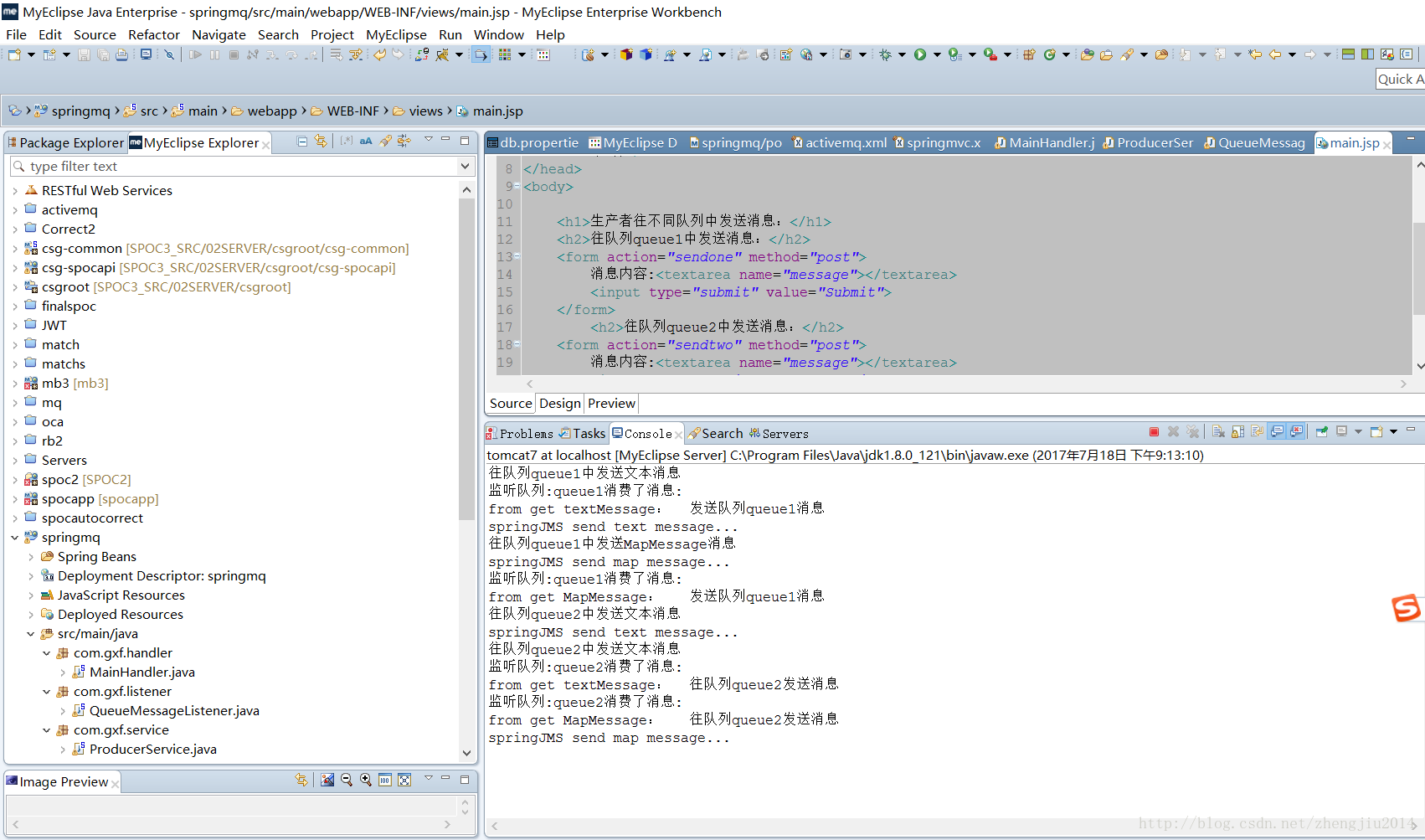 spring+activemq实战之配置监听多队列实现不同队列消息消费_spring_15