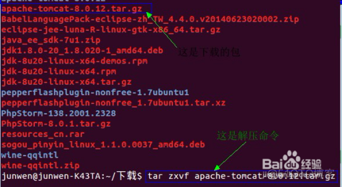 Ubuntu14.04安装和配置Tomcat8.0.12(转）_tomcat_04