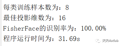 【图像识别】基于LDA实现人脸识别matlab代码_人脸识别_04