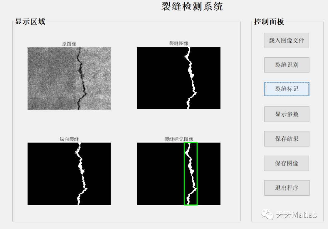 【图像识别】基于计算机视觉实现路面裂缝检测识别系统matlab代码_二值图像_03