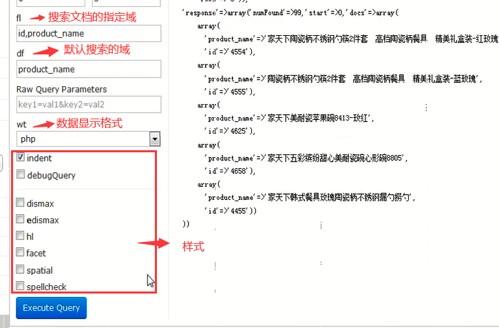 solr后台管理界面Query查询_其他_03