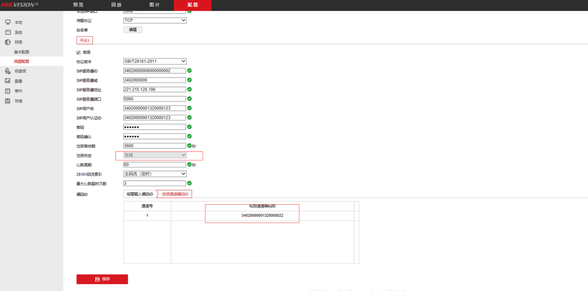 IPC/NVR通过GB28181协议接入EasyCVR平台通道显示为0是为什么？_视频开发_05