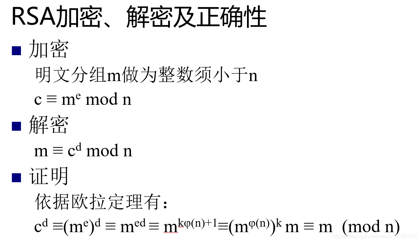 密码学基础---对称加密 AES DES 和非对称RSA_密码学_06