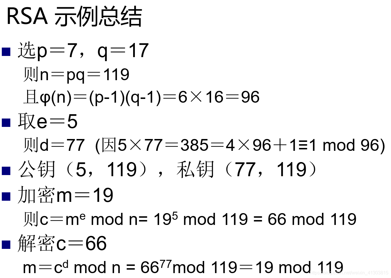 密码学基础---对称加密 AES DES 和非对称RSA_数据处理_07