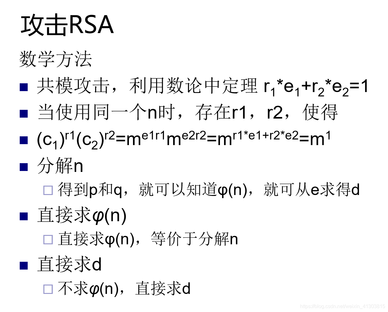 密码学基础---对称加密 AES DES 和非对称RSA_非对称_09