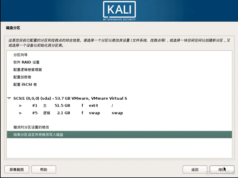 黄聪：史上最详细的kali安装教程没有之一_主机名_20