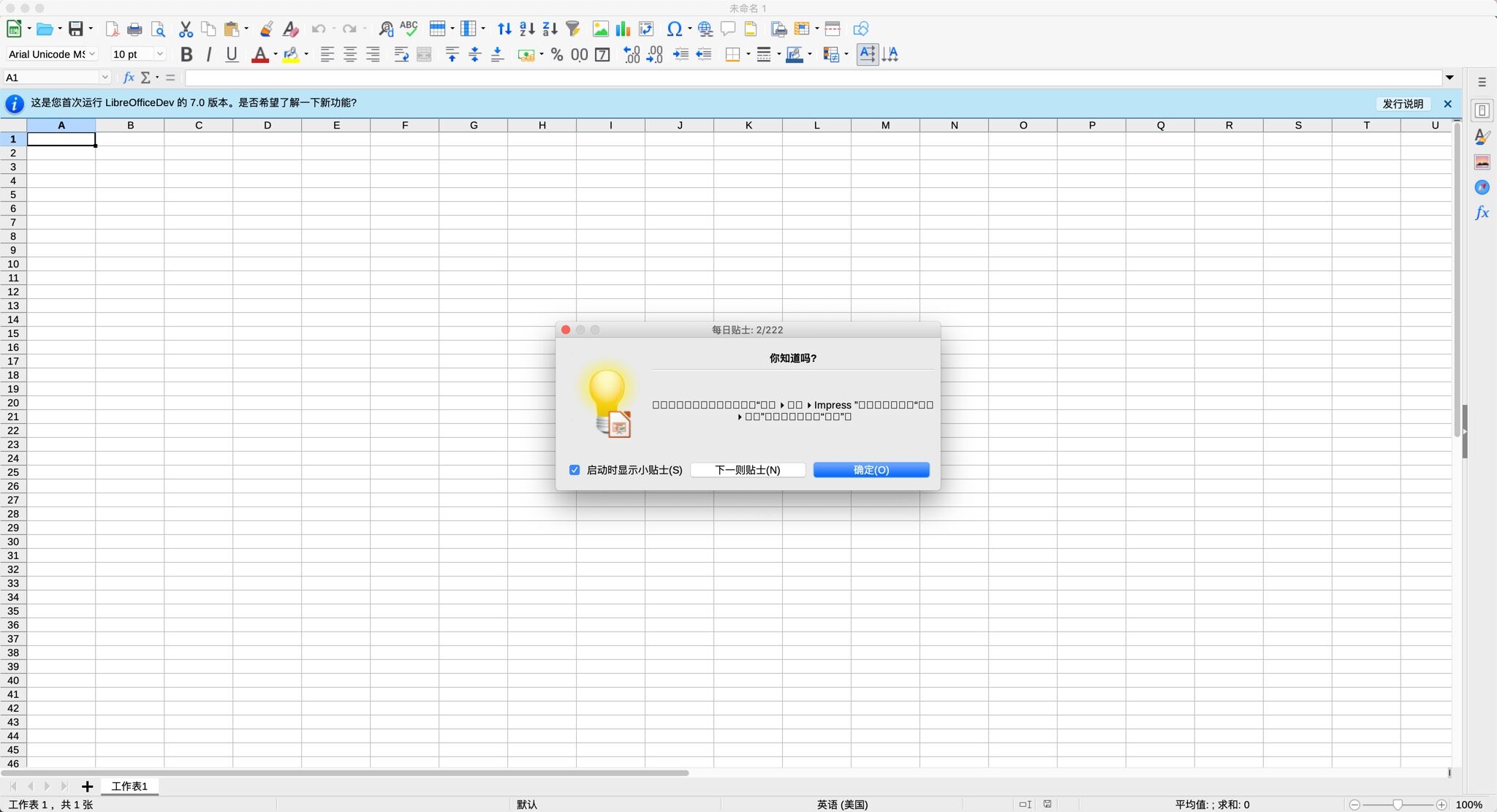 LibreOffice for Mac(Office办公套件) _办公软件_02