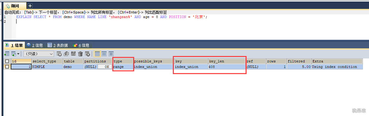 MySQL索引下推学习_主键