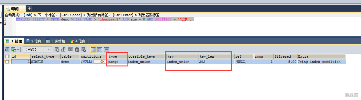 MySQL索引下推学习_结果集_04