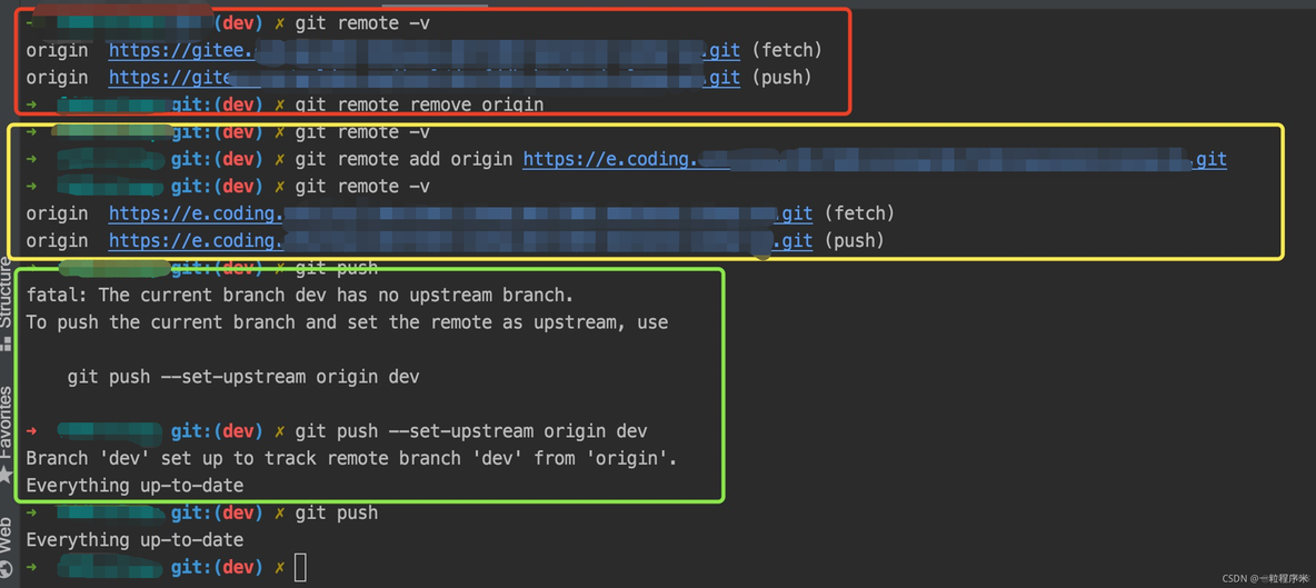 git 迁移项目到新的仓库（从gitee迁移到e-coding）_远程仓库