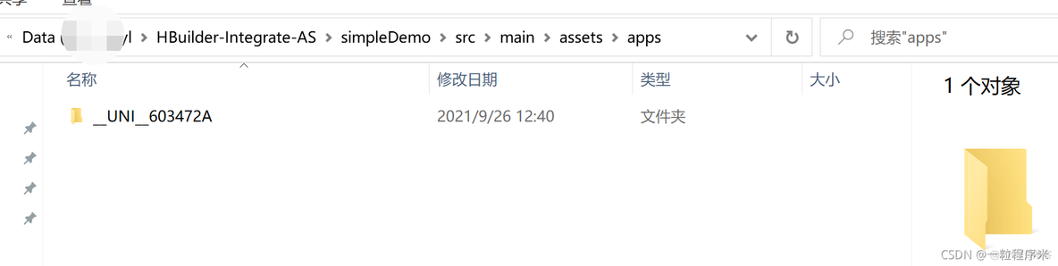 记录【未配置appkey或配置错误】安卓开发uniapp的原生插件的步骤及避坑_android_18