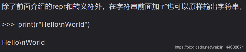 python字符串转义符处理_转义符_03