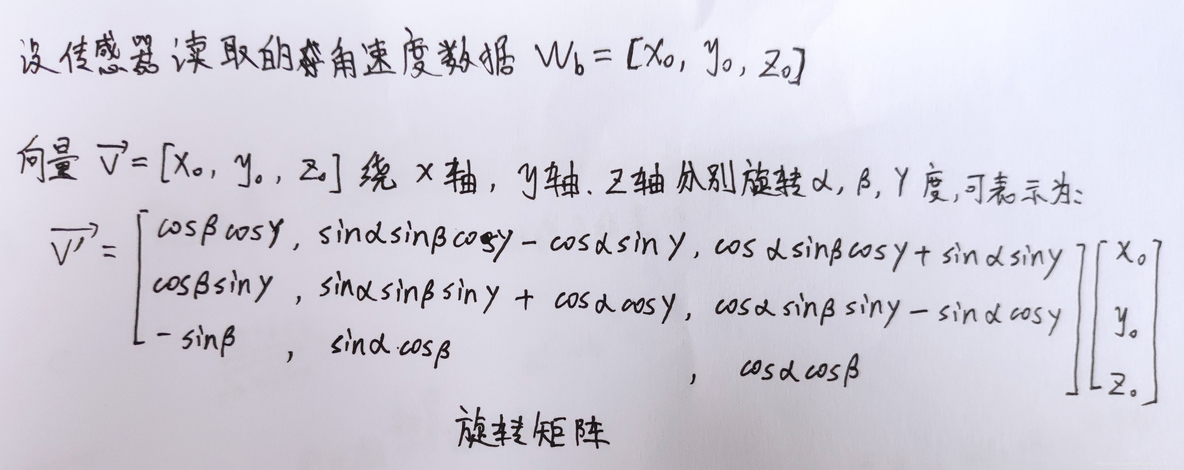 基于Manony滤波算法的姿态解算_陀螺仪