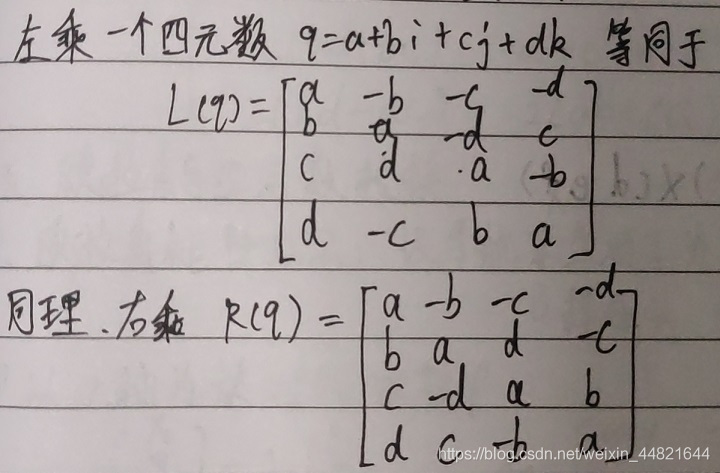 基于Manony滤波算法的姿态解算_陀螺仪_06