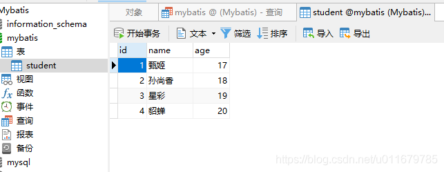 Mybatis快速上手操作（巨简单）_xml