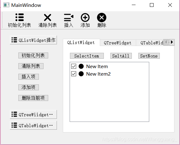 QT常用界面设计组件——QListWidget和QToolButton_QToolButton_02