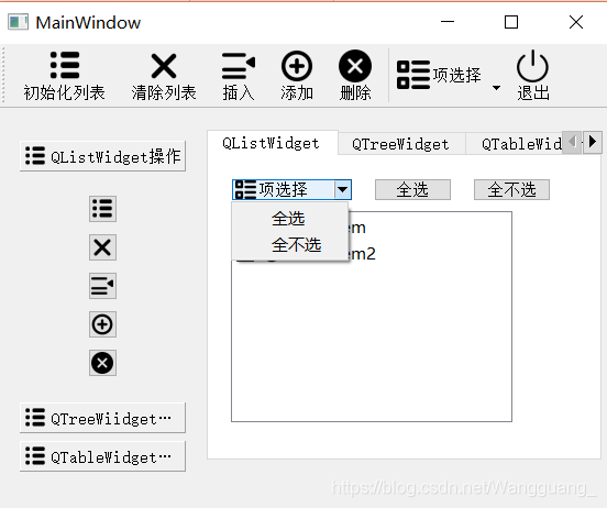 QT常用界面设计组件——QListWidget和QToolButton_QToolButton_09