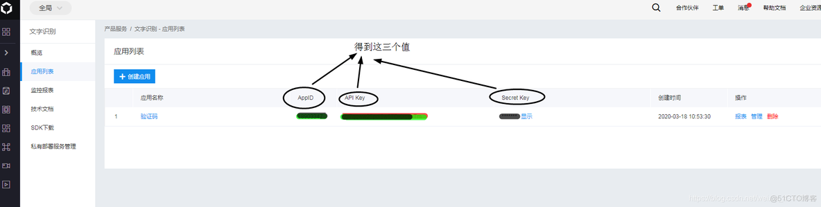 java实现自动识别验证码并自动填写提交（调用百度通用文字识别OCR接口+大图找小图之图像识别算法+模拟鼠标键盘动作）_apache_05