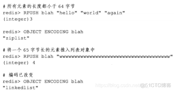 Redis(设计与实现):09---对象之列表对象（list）_字符串_06