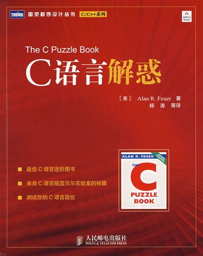 C语言入门书籍推荐，C语言自学必看书籍（2022年）_linux_04