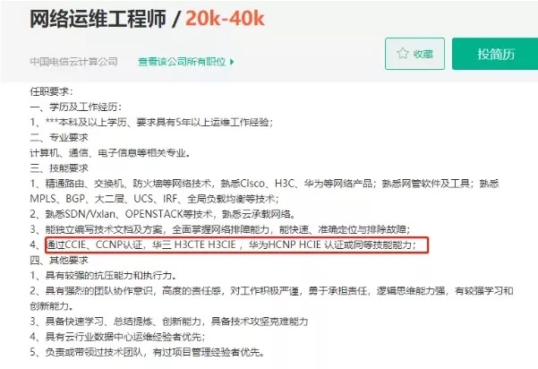 差了这一块，网络工程师真的很难进大厂_网络工程师_07