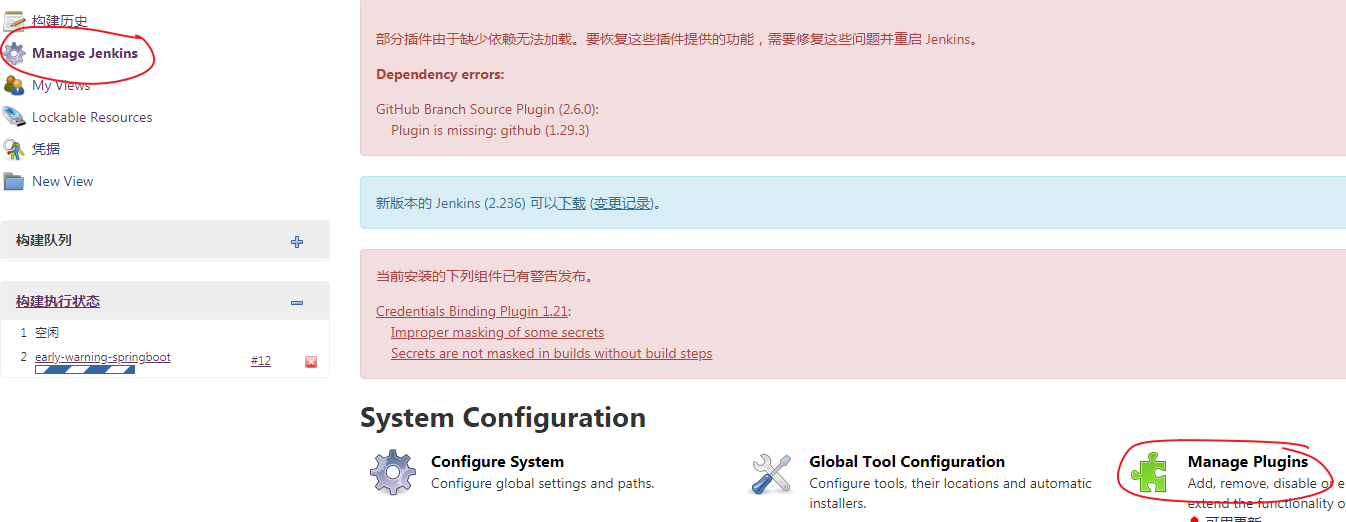 使用jenkins持续化集成springboot_jar_08