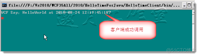 Java与WCF交互（一)：Java客户端调用WCF服务 （转）_java_06