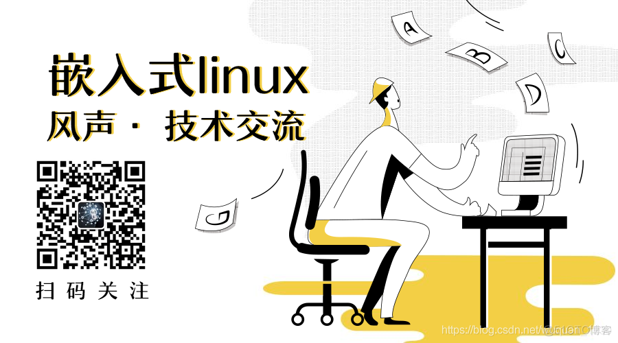 嵌入式linux系统应用开发_linux