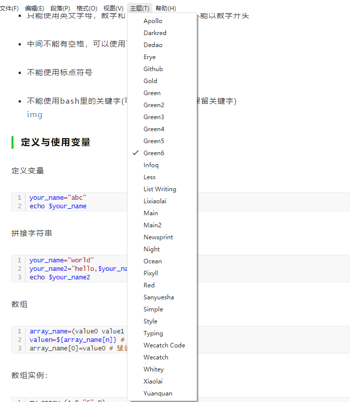 typora主题配置：公众号一键排版_typora