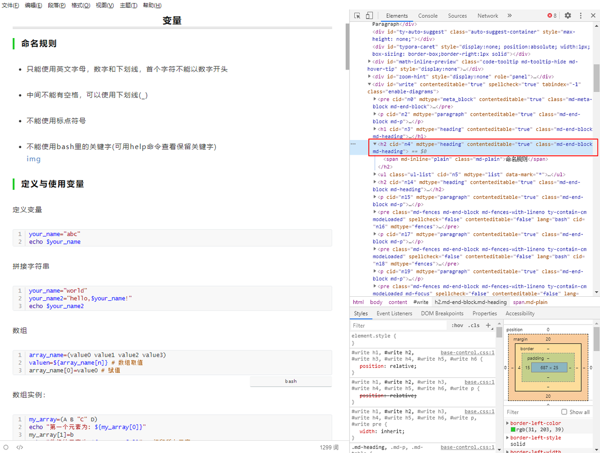 typora主题配置：公众号一键排版_css_02