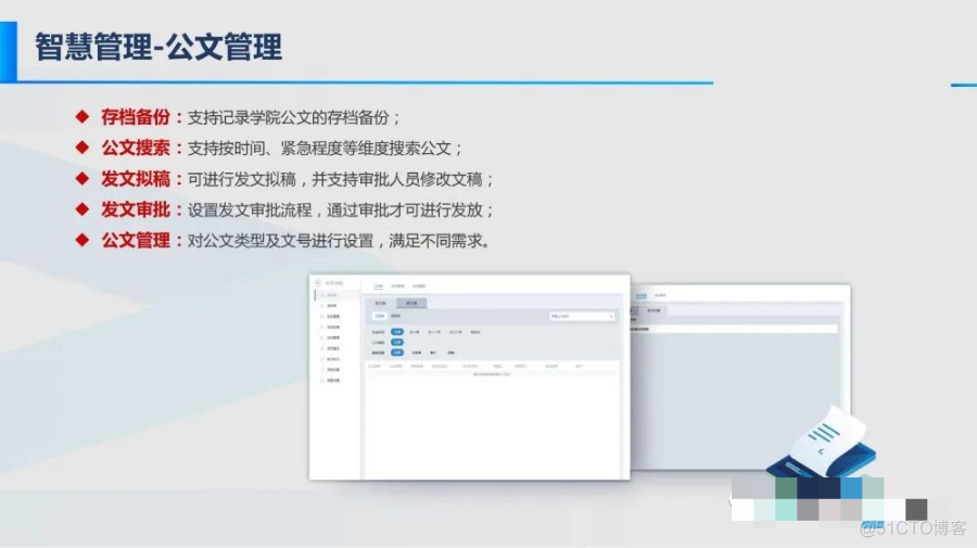 智慧校园综合解决方案(附PDF下载)_html_36