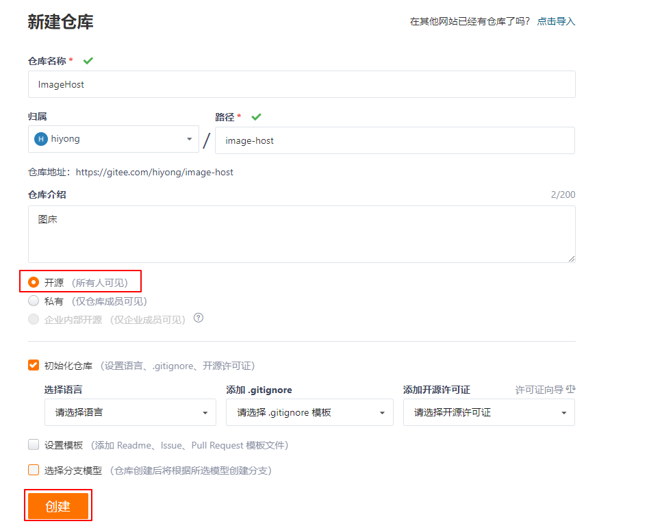 Typora集成免费图床：PicGo + Gitee_上传图片