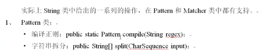 Java正则表达式学习笔记_正则_35