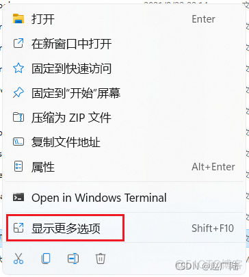 Win11右键菜单还原Win10_右键菜单