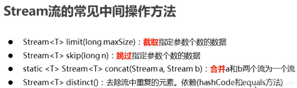 Java不可变集合与Stream流_可变参数_05