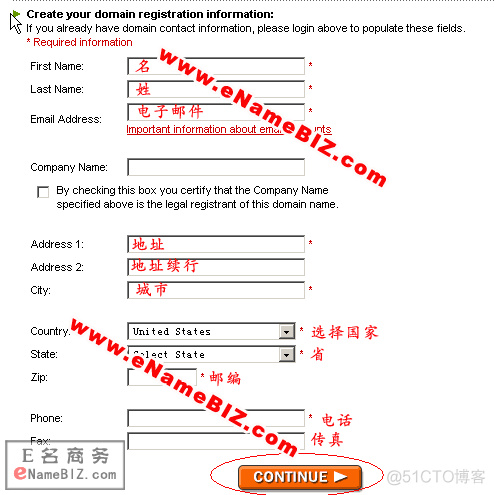 GoDaddy域名注册图解_输入验证_05