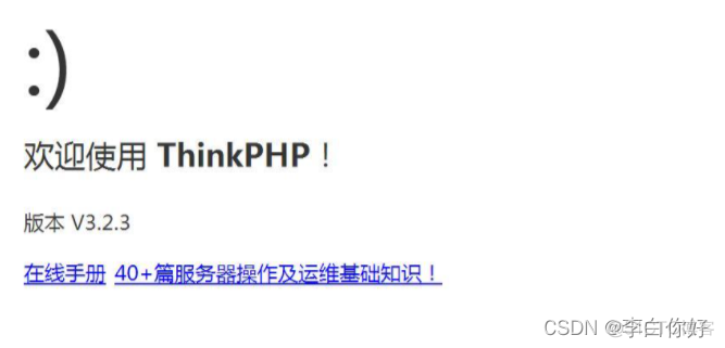 ThinkPHP3.2.3 where注入_ThinkPHP