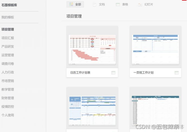 这些电脑软件堪称惊艳，你一定用得上【建议收藏】_程序人生_11