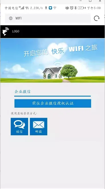 无线wifi网络企业微信认证解决方案_服务器_02