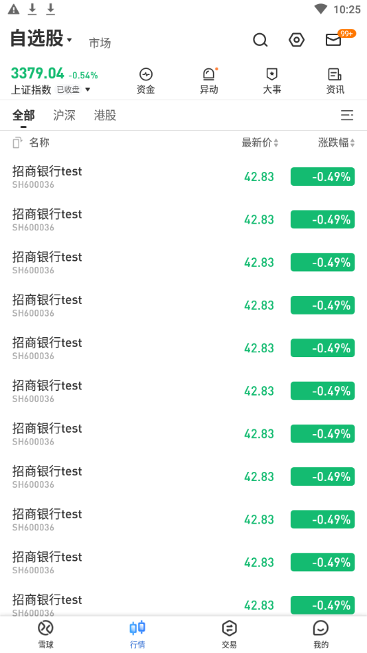 接口测试代理工具charles mock测试_json_12