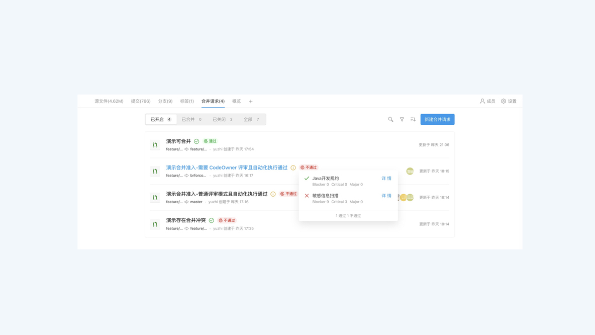 什么是敏感信息检测，敏感信息检测，安全视图 | 云效_代码托管_08