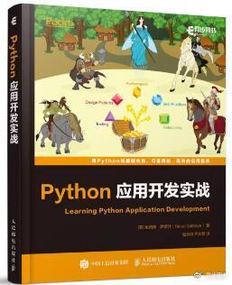 用Python3开发简单应用——兽人之袭_兽人之袭