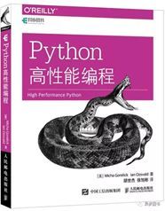 让Python跑得更快_Python_07