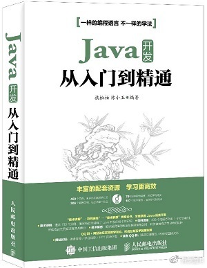 Java程序员必读书单，家族又添新成员_Java_06