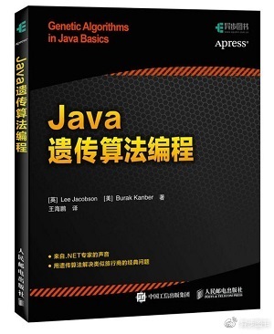 Java程序员必读书单，家族又添新成员_Java_11