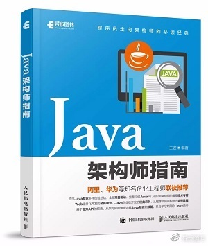 Java程序员必读书单，家族又添新成员_Java_13