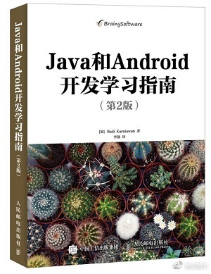 Java程序员必读书单，家族又添新成员_Java_15