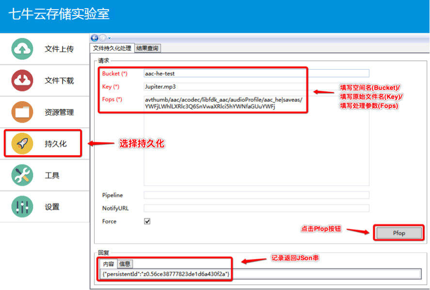 七牛云音视频新功能：音频支持 AAC_HE_流媒体_16